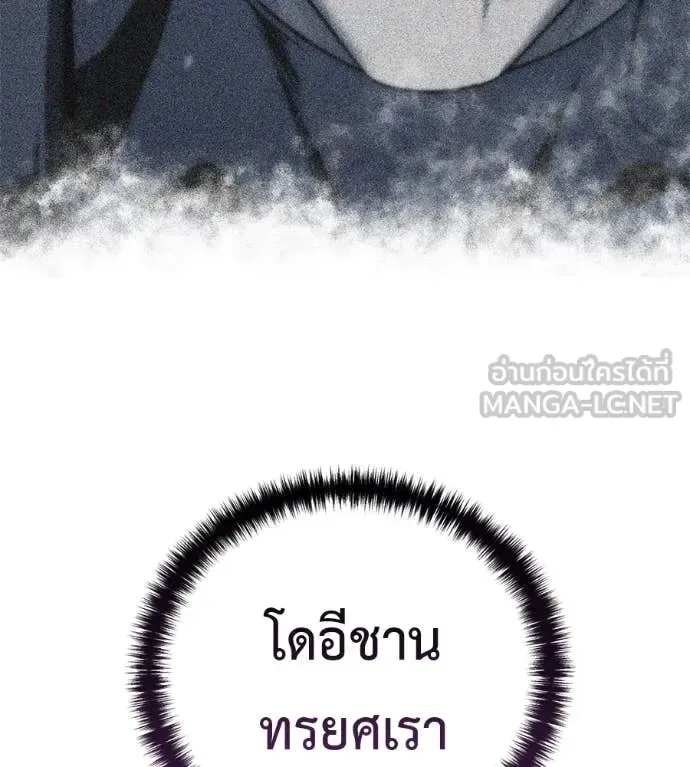 Red Shirt มัจจุราชชุดแดง ตอนที่ 19 หน้า 67