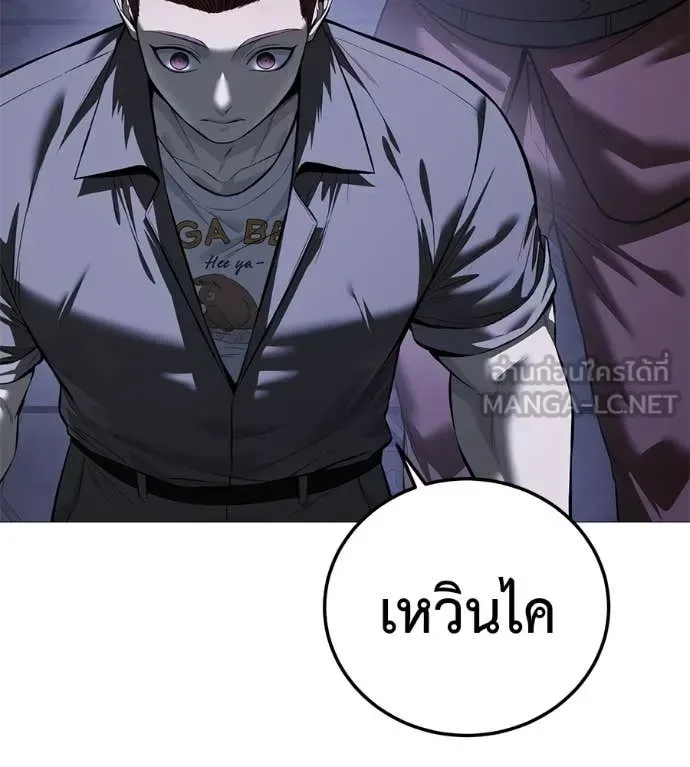 Red Shirt มัจจุราชชุดแดง ตอนที่ 19 หน้า 69