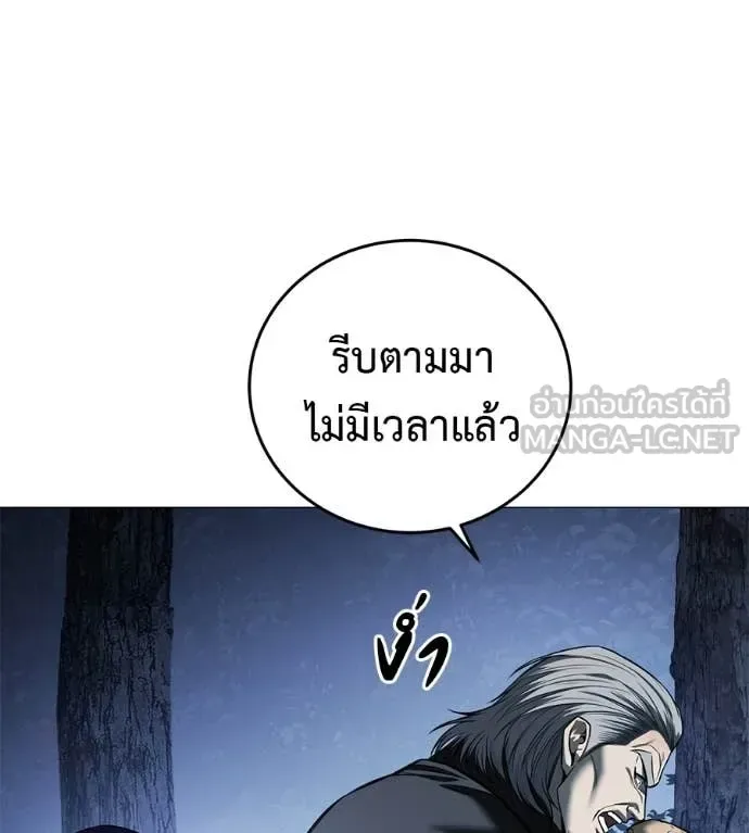 Red Shirt มัจจุราชชุดแดง ตอนที่ 19 หน้า 7