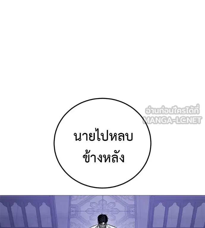 Red Shirt มัจจุราชชุดแดง ตอนที่ 19 หน้า 70