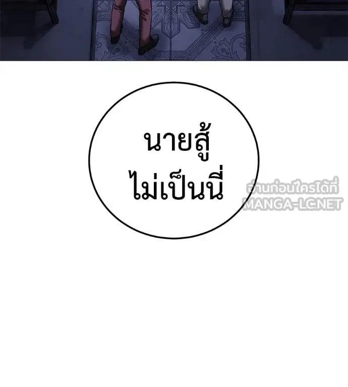 Red Shirt มัจจุราชชุดแดง ตอนที่ 19 หน้า 72
