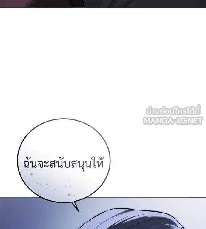 Red Shirt มัจจุราชชุดแดง ตอนที่ 19 หน้า 74