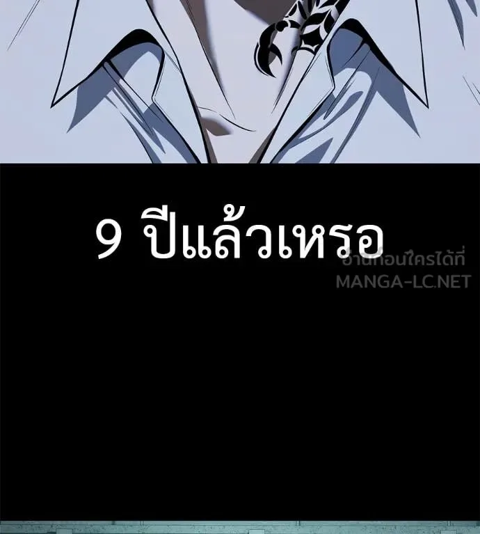 Red Shirt มัจจุราชชุดแดง ตอนที่ 19 หน้า 81