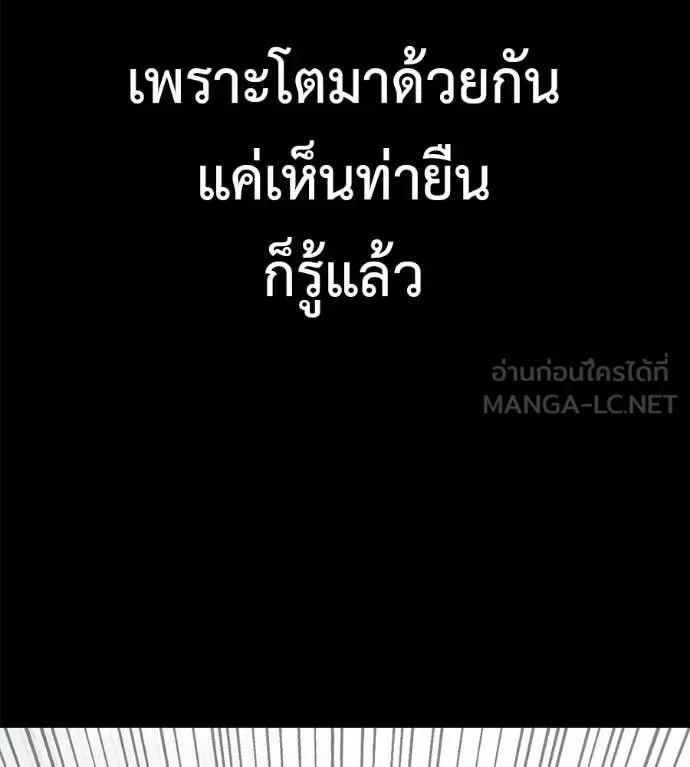 Red Shirt มัจจุราชชุดแดง ตอนที่ 19 หน้า 83