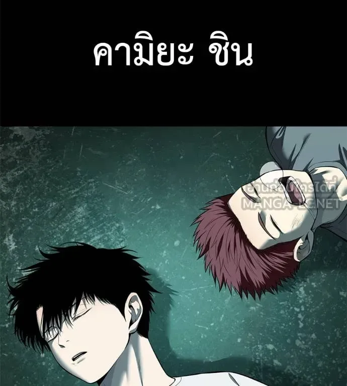 Red Shirt มัจจุราชชุดแดง ตอนที่ 19 หน้า 85