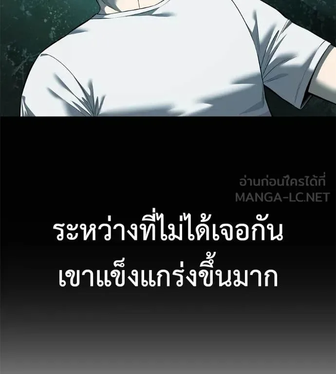 Red Shirt มัจจุราชชุดแดง ตอนที่ 19 หน้า 86