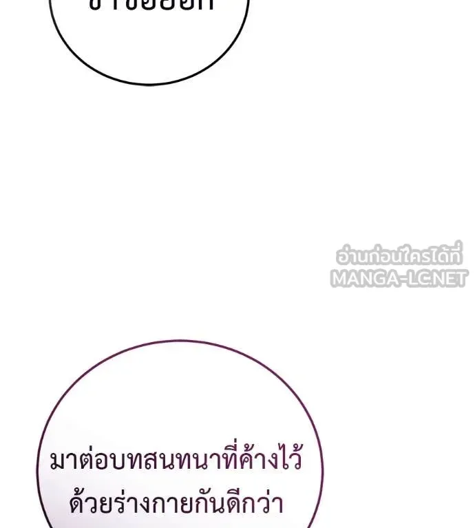 Red Shirt มัจจุราชชุดแดง ตอนที่ 19 หน้า 89