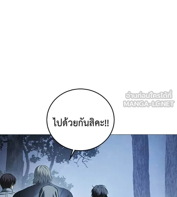 Red Shirt มัจจุราชชุดแดง ตอนที่ 19 หน้า 9