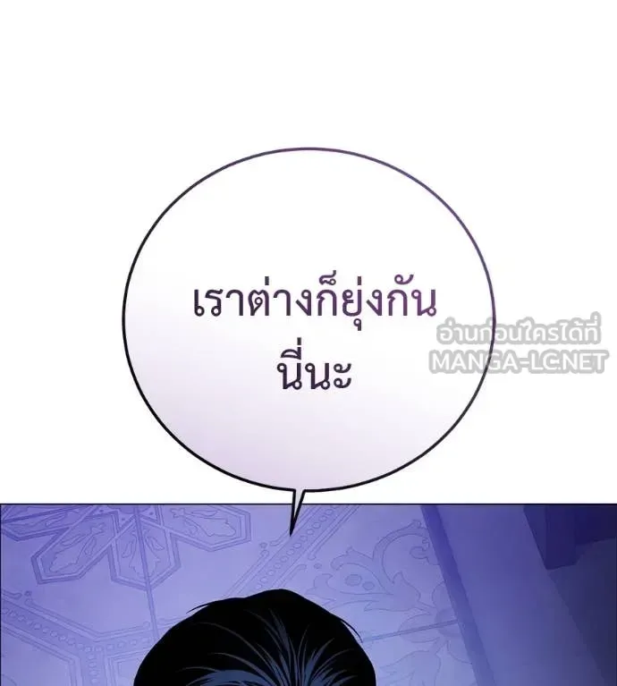 Red Shirt มัจจุราชชุดแดง ตอนที่ 19 หน้า 92