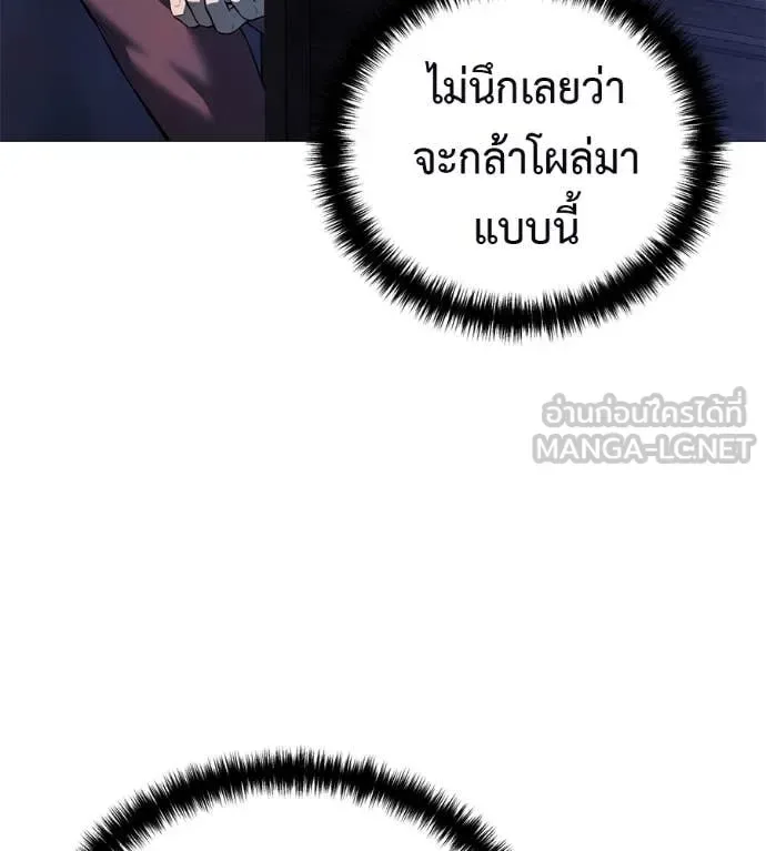 Red Shirt มัจจุราชชุดแดง ตอนที่ 19 หน้า 96