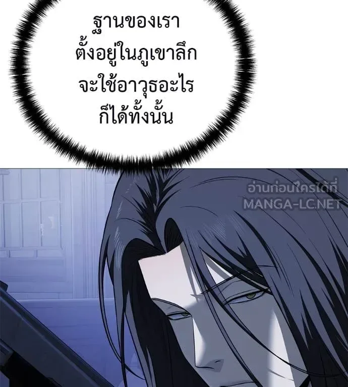 Red Shirt มัจจุราชชุดแดง ตอนที่ 19 หน้า 97