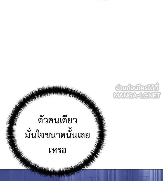 Red Shirt มัจจุราชชุดแดง ตอนที่ 19 หน้า 99