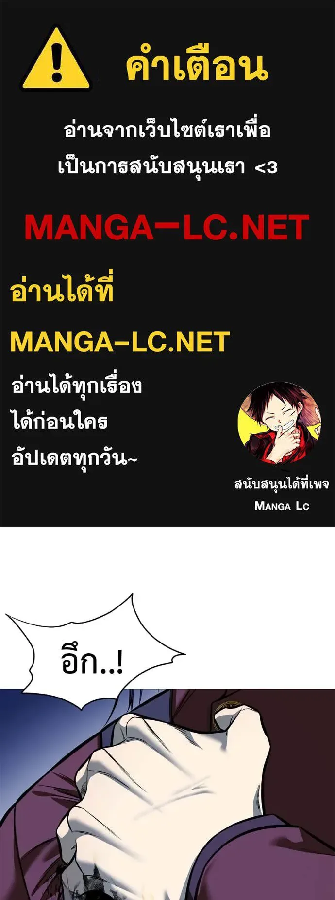 Red Shirt มัจจุราชชุดแดง ตอนที่ 20 หน้า 1