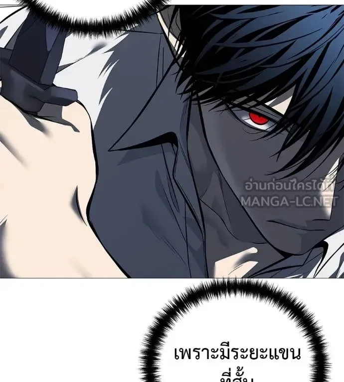 Red Shirt มัจจุราชชุดแดง ตอนที่ 20 หน้า 10