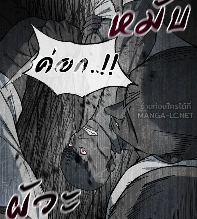 Red Shirt มัจจุราชชุดแดง ตอนที่ 20 หน้า 100