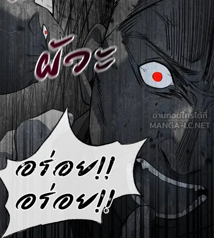 Red Shirt มัจจุราชชุดแดง ตอนที่ 20 หน้า 101
