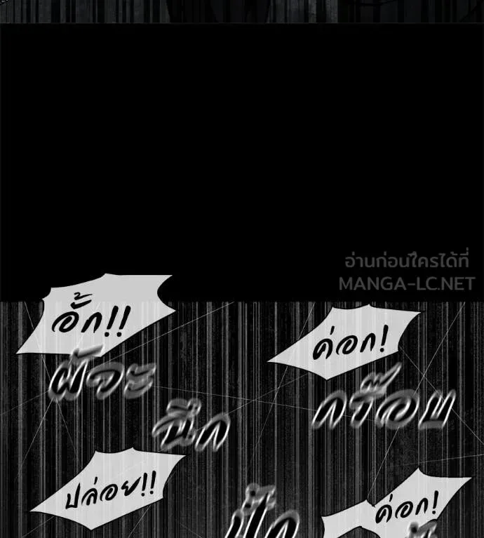 Red Shirt มัจจุราชชุดแดง ตอนที่ 20 หน้า 102