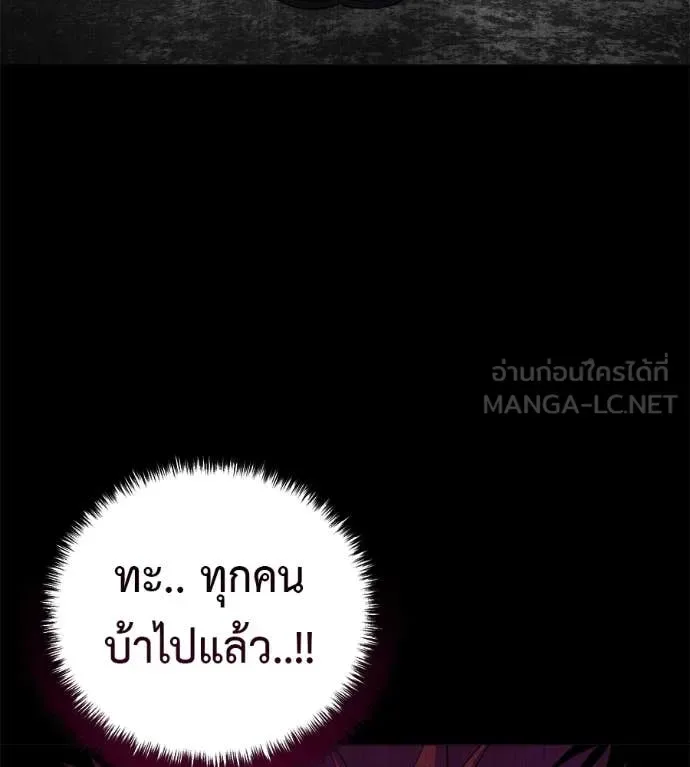 Red Shirt มัจจุราชชุดแดง ตอนที่ 20 หน้า 104