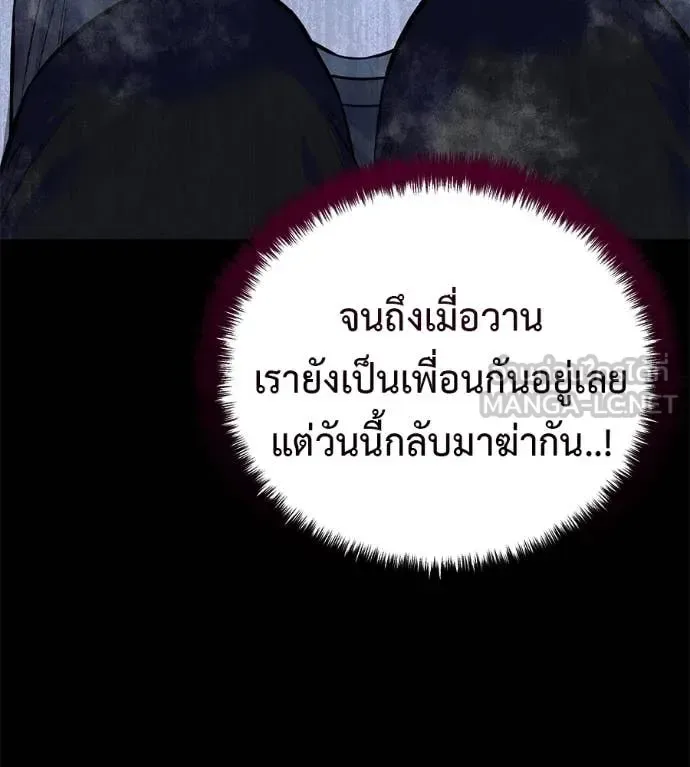 Red Shirt มัจจุราชชุดแดง ตอนที่ 20 หน้า 106