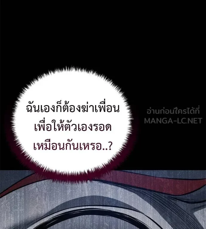 Red Shirt มัจจุราชชุดแดง ตอนที่ 20 หน้า 107