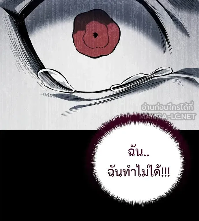 Red Shirt มัจจุราชชุดแดง ตอนที่ 20 หน้า 108