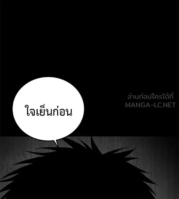 Red Shirt มัจจุราชชุดแดง ตอนที่ 20 หน้า 113