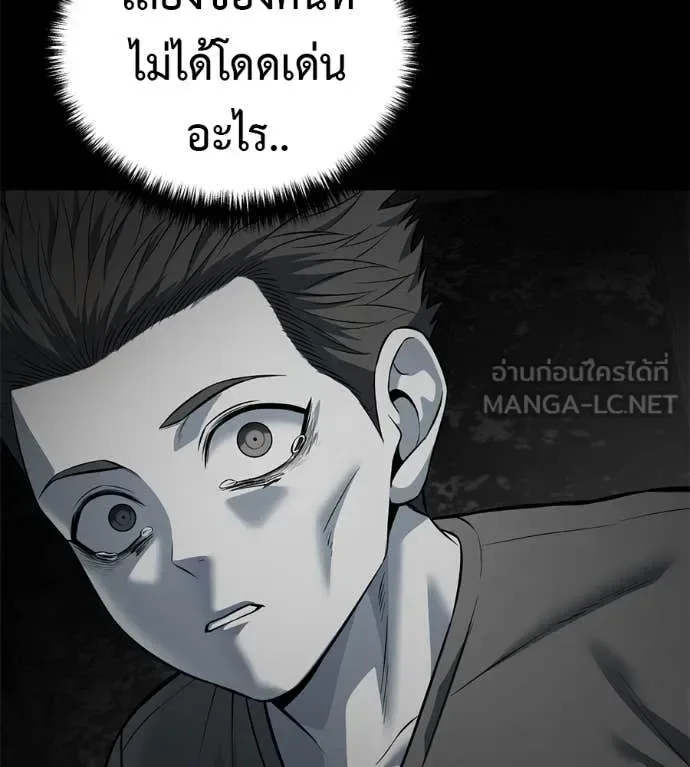 Red Shirt มัจจุราชชุดแดง ตอนที่ 20 หน้า 116