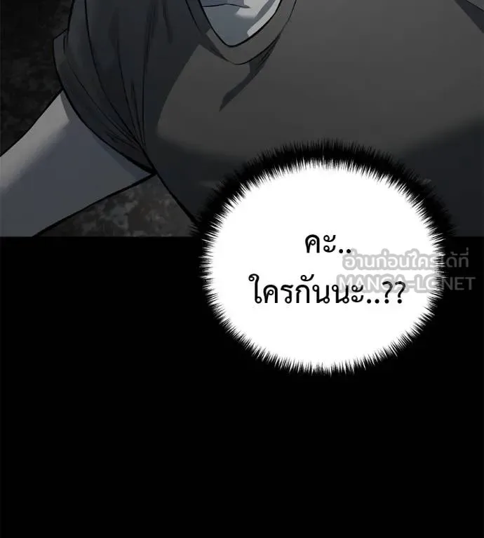 Red Shirt มัจจุราชชุดแดง ตอนที่ 20 หน้า 117