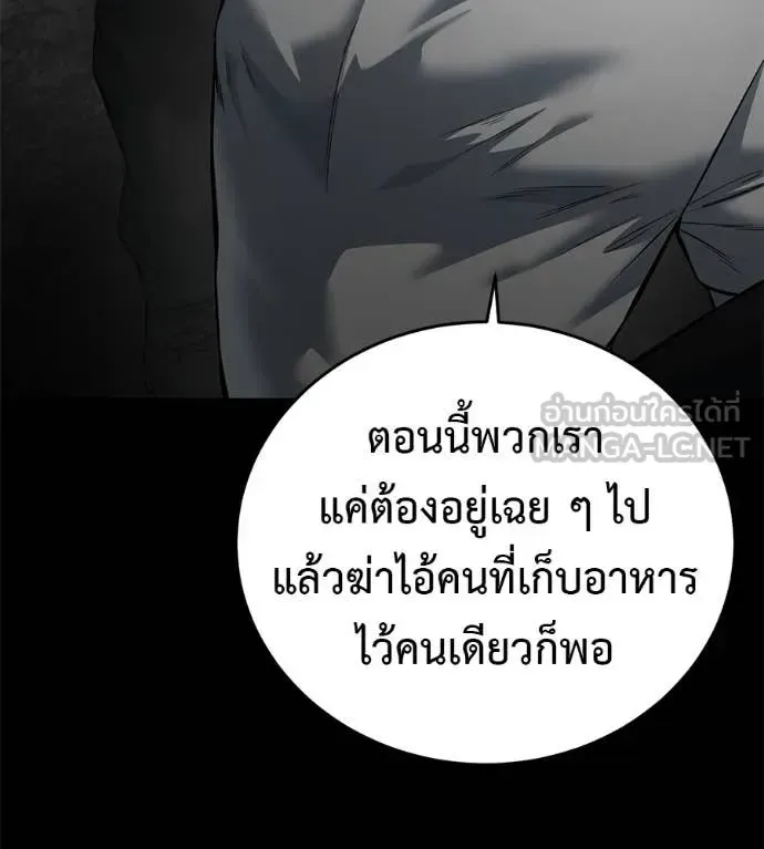 Red Shirt มัจจุราชชุดแดง ตอนที่ 20 หน้า 120