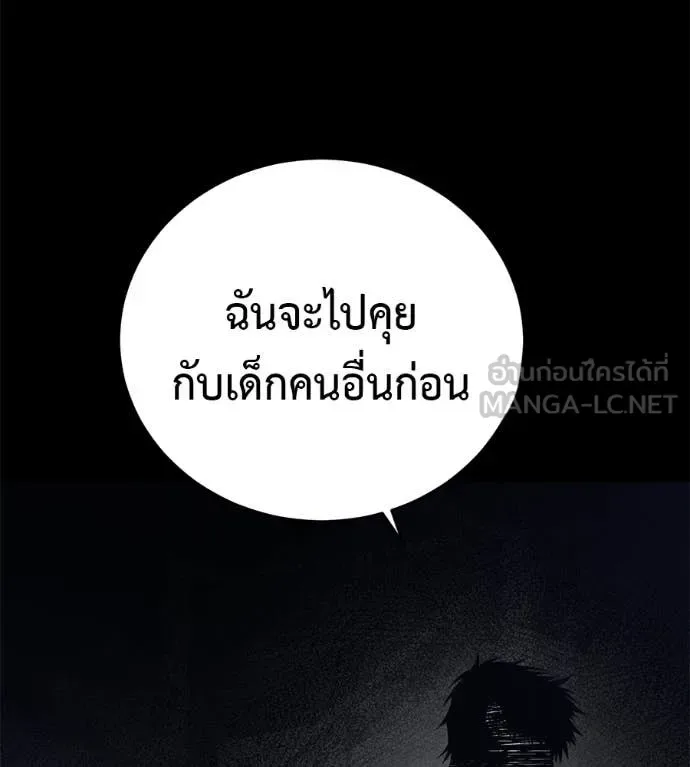 Red Shirt มัจจุราชชุดแดง ตอนที่ 20 หน้า 123