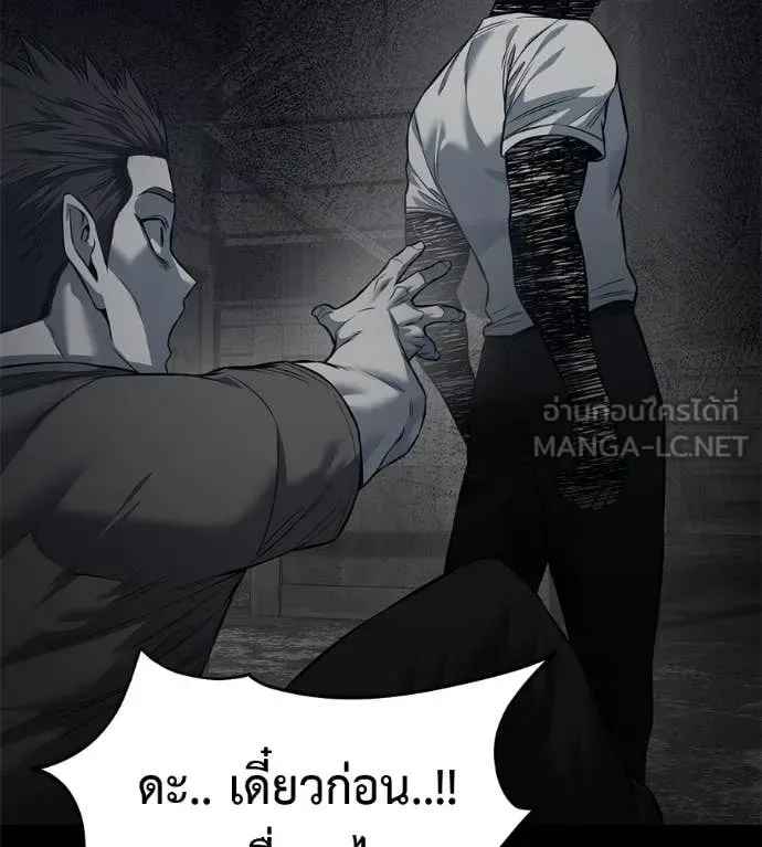 Red Shirt มัจจุราชชุดแดง ตอนที่ 20 หน้า 124