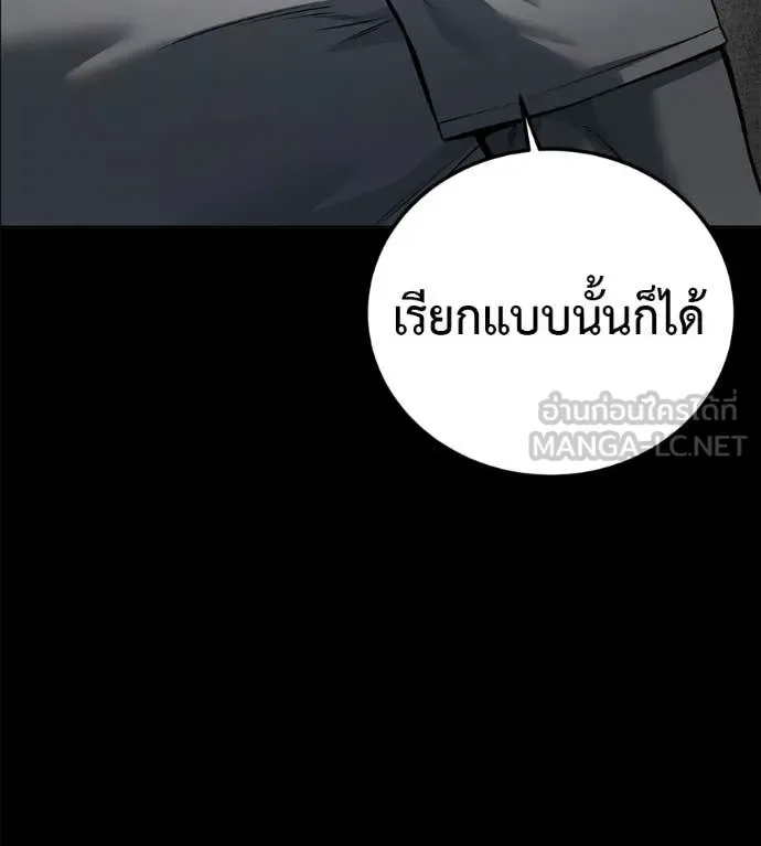 Red Shirt มัจจุราชชุดแดง ตอนที่ 20 หน้า 127