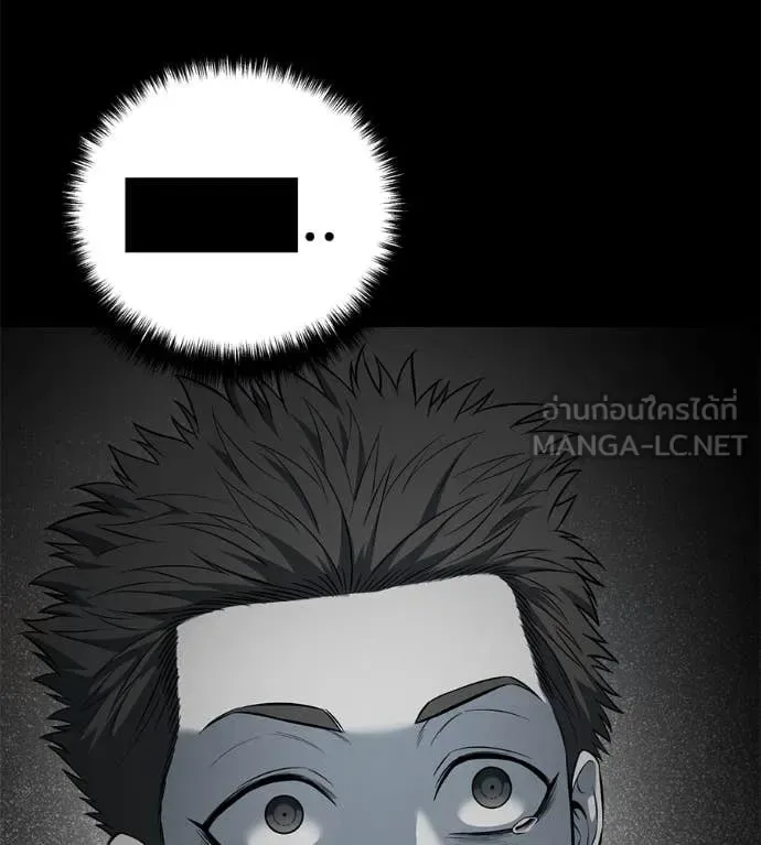 Red Shirt มัจจุราชชุดแดง ตอนที่ 20 หน้า 128