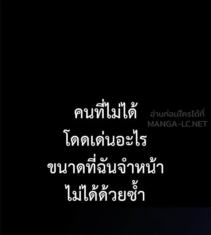 Red Shirt มัจจุราชชุดแดง ตอนที่ 20 หน้า 130