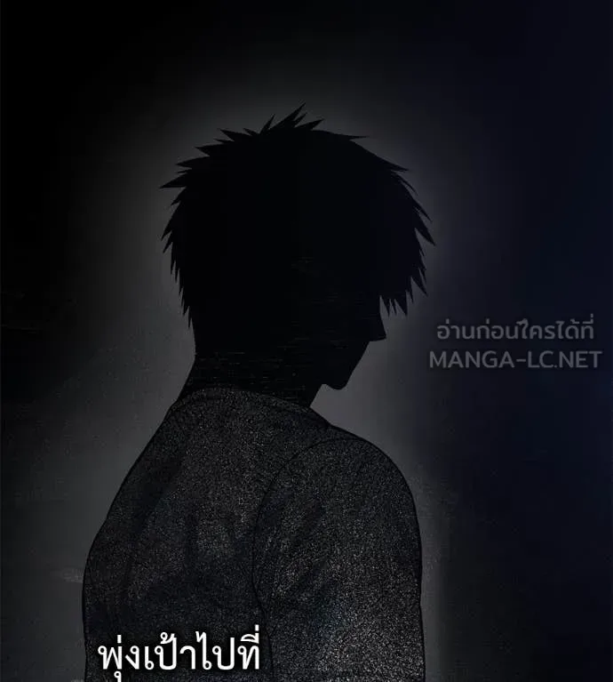 Red Shirt มัจจุราชชุดแดง ตอนที่ 20 หน้า 131