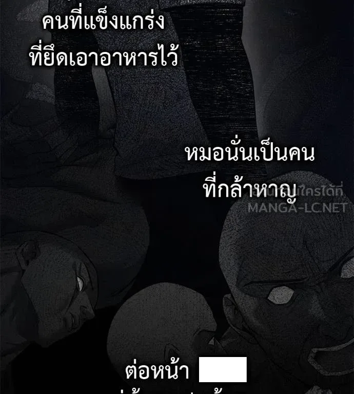 Red Shirt มัจจุราชชุดแดง ตอนที่ 20 หน้า 132