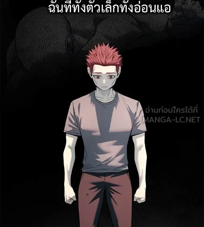 Red Shirt มัจจุราชชุดแดง ตอนที่ 20 หน้า 133