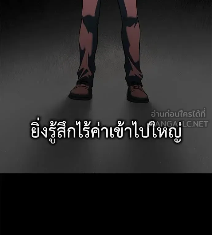Red Shirt มัจจุราชชุดแดง ตอนที่ 20 หน้า 134