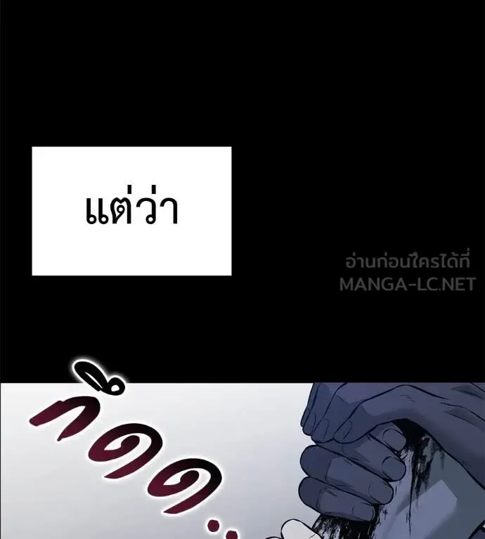 Red Shirt มัจจุราชชุดแดง ตอนที่ 20 หน้า 135