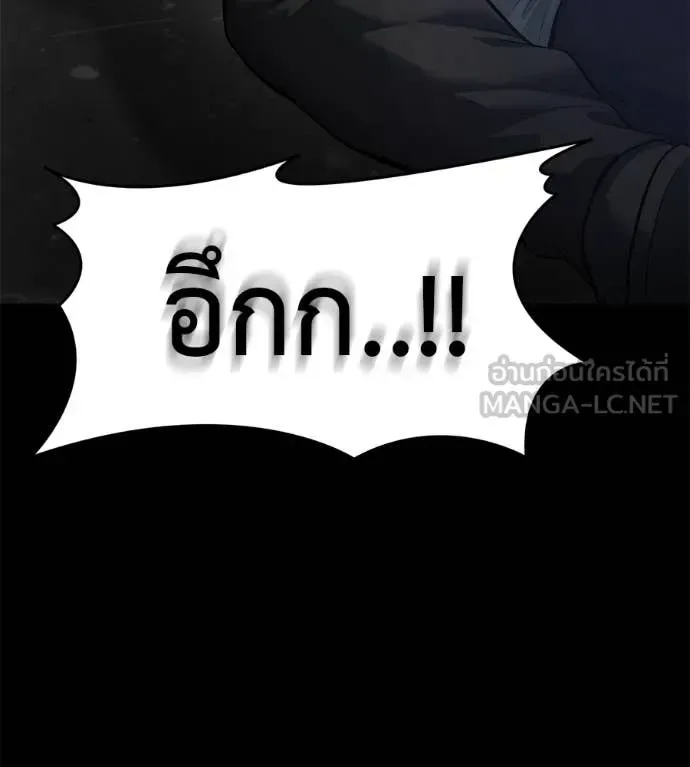 Red Shirt มัจจุราชชุดแดง ตอนที่ 20 หน้า 139