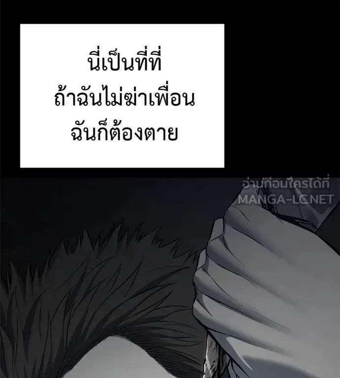 Red Shirt มัจจุราชชุดแดง ตอนที่ 20 หน้า 140