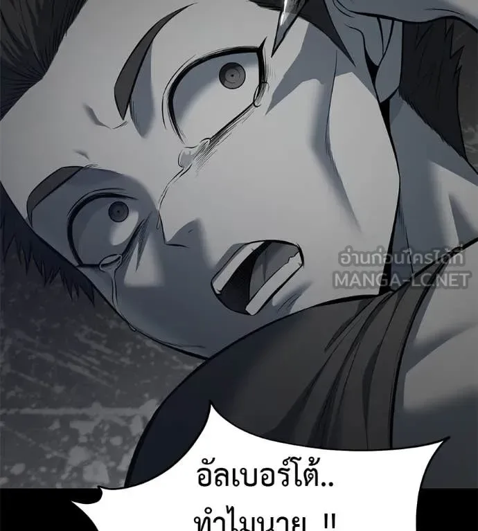Red Shirt มัจจุราชชุดแดง ตอนที่ 20 หน้า 141