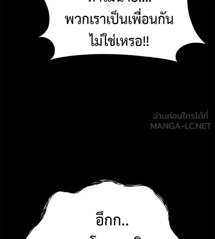 Red Shirt มัจจุราชชุดแดง ตอนที่ 20 หน้า 142