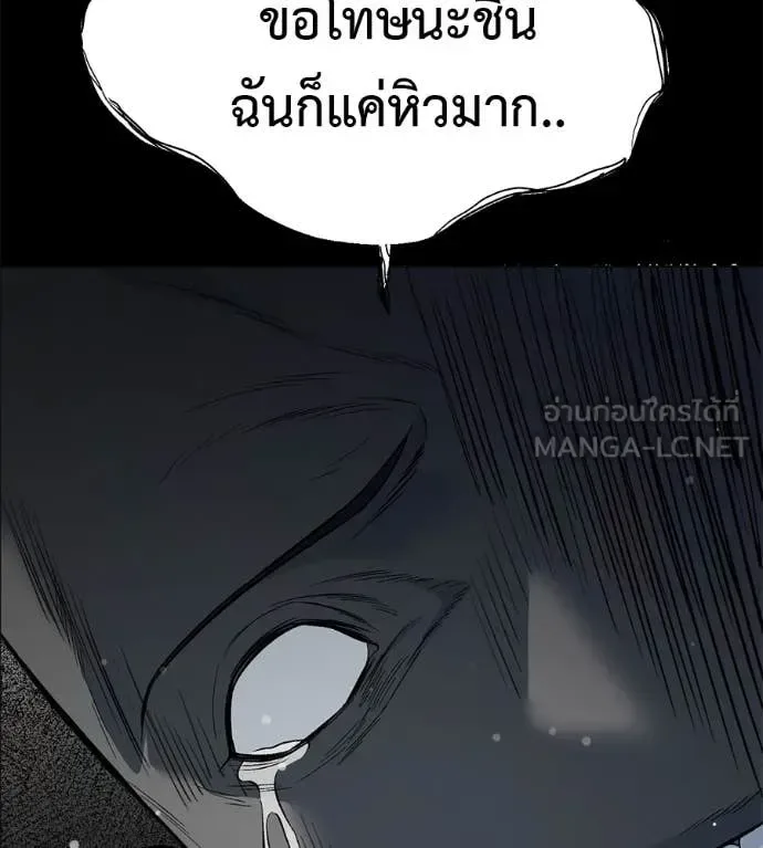 Red Shirt มัจจุราชชุดแดง ตอนที่ 20 หน้า 143