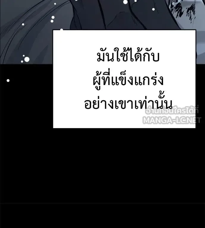 Red Shirt มัจจุราชชุดแดง ตอนที่ 20 หน้า 145