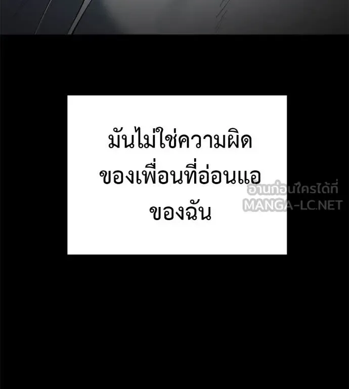Red Shirt มัจจุราชชุดแดง ตอนที่ 20 หน้า 148