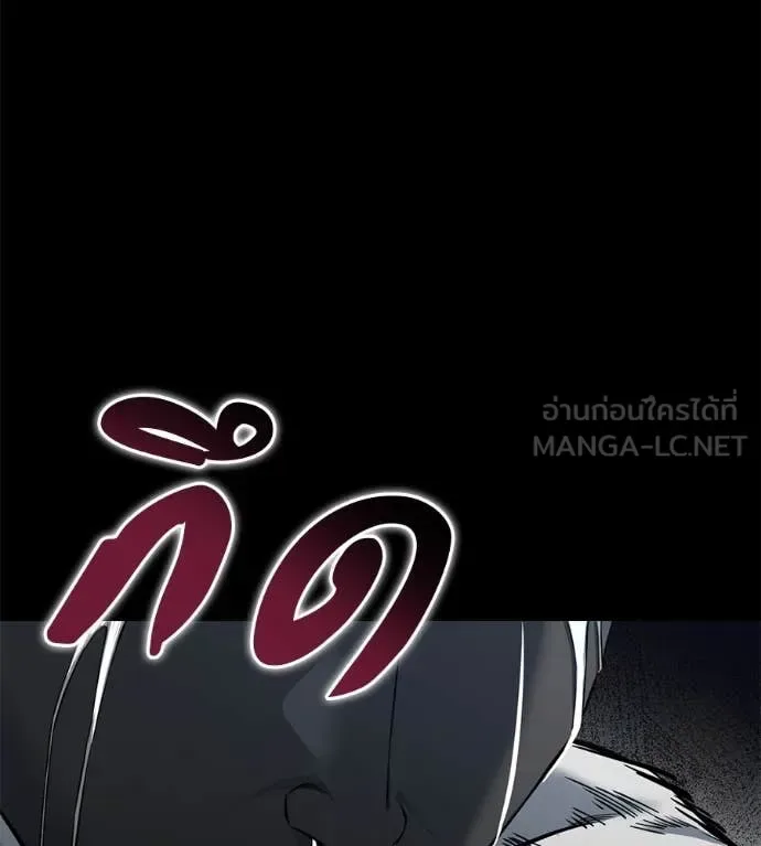 Red Shirt มัจจุราชชุดแดง ตอนที่ 20 หน้า 149