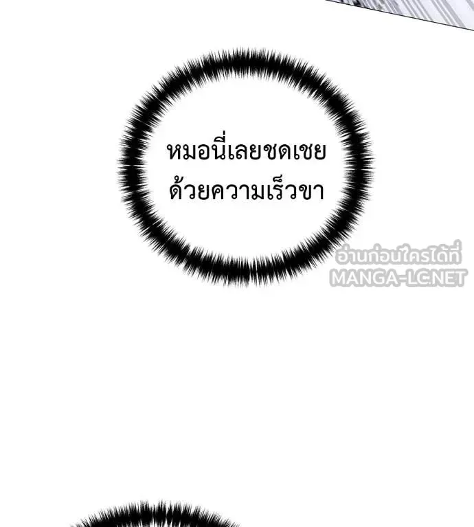 Red Shirt มัจจุราชชุดแดง ตอนที่ 20 หน้า 15