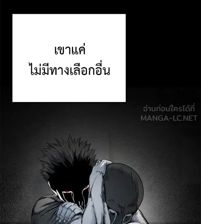 Red Shirt มัจจุราชชุดแดง ตอนที่ 20 หน้า 151