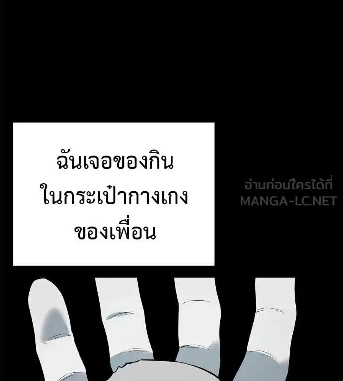 Red Shirt มัจจุราชชุดแดง ตอนที่ 20 หน้า 153